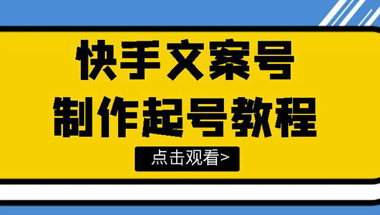 快手设置号码怎么设置_怎么设置快手号_快手设置快手号有什么用