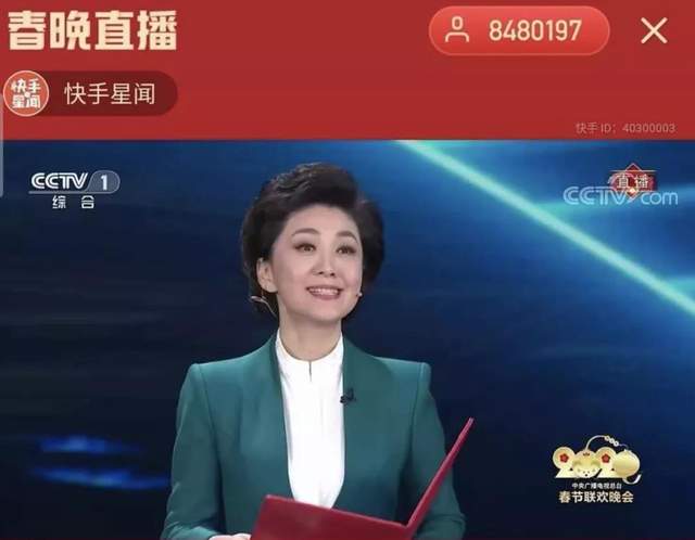 快手成 2020 年春晚独