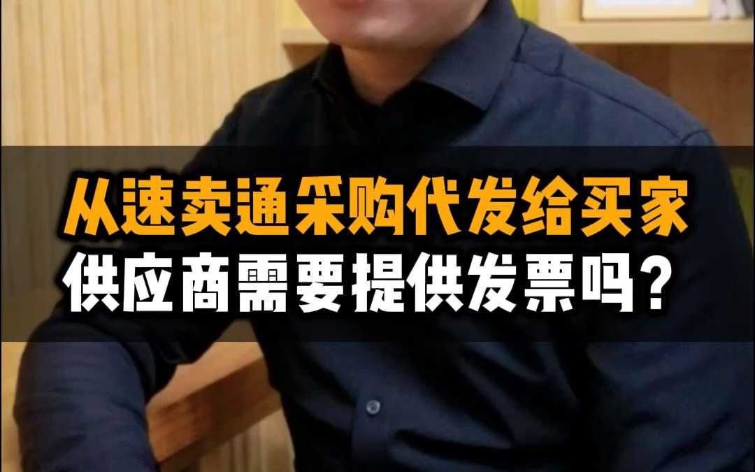 视频号小店订单加密后