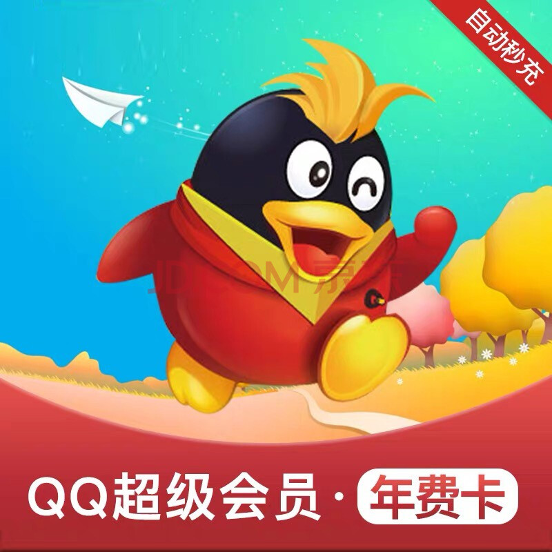 QQ 会员卡盟永久会员：