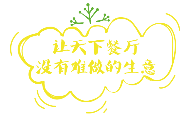 美菜网城市合伙人半年亏 160 万，实名举报平台数据造假