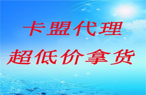 正规卡盟 q 币充值平台揭秘，低价卡盟开钻平台赚钱套路曝光