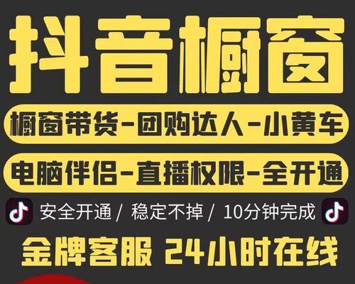 抖音橱窗新规解读：粉丝量达标才能开通橱窗，快速涨粉方法大揭秘