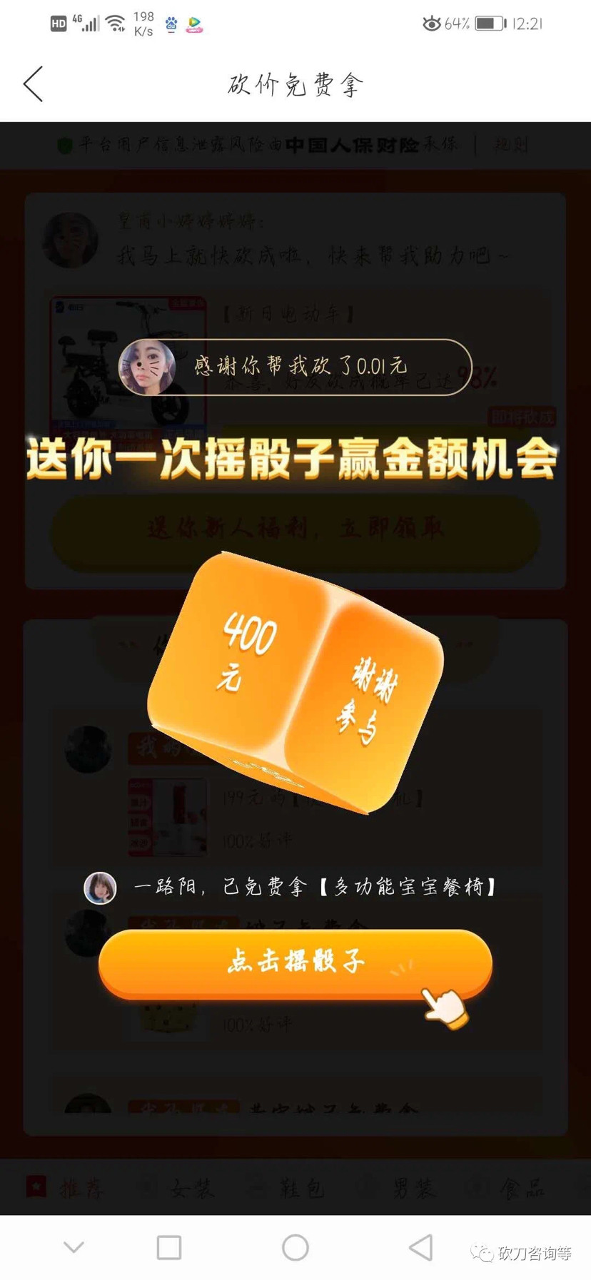 拼多多现金活动领钱难