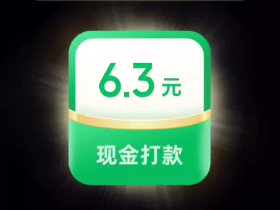 拼多多提现 500 元最