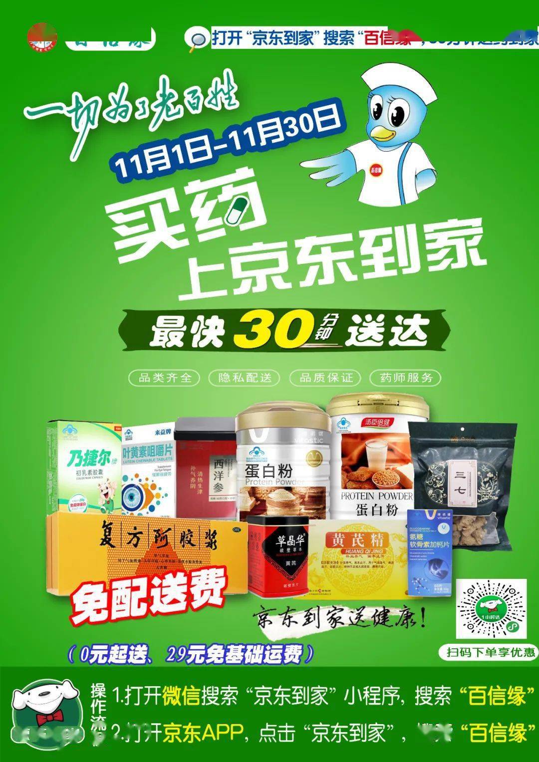 网红商城 24 小时自助