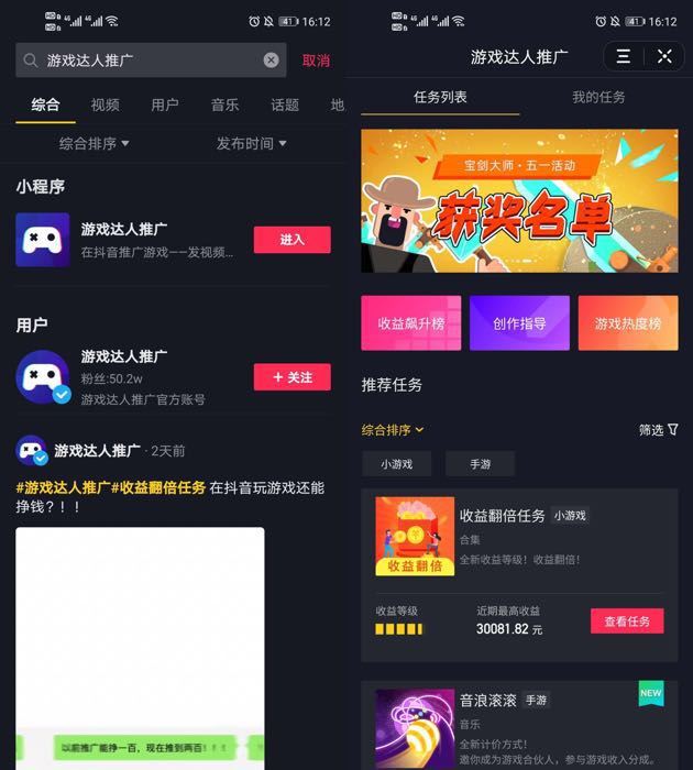 抖音粉丝业务兴起，卡盟