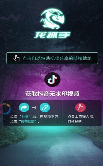 抖音涨流量软件下载_抖音涨流量什么意思_抖音涨流量有什么用