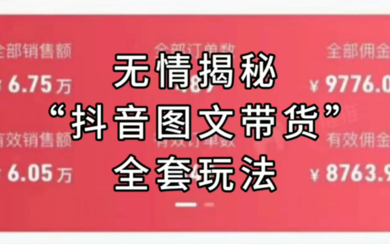 抖音成微商新宠，独特新颖视频助涨粉，月活破 4 亿狙击客源贪婪之心