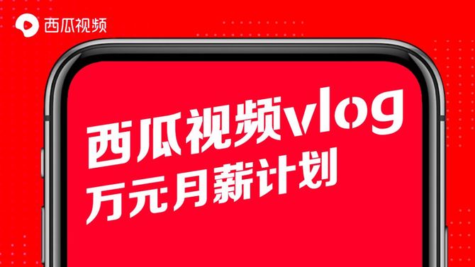 快手发视频一万个赞能赚多少钱？揭秘创作者激励计划收益