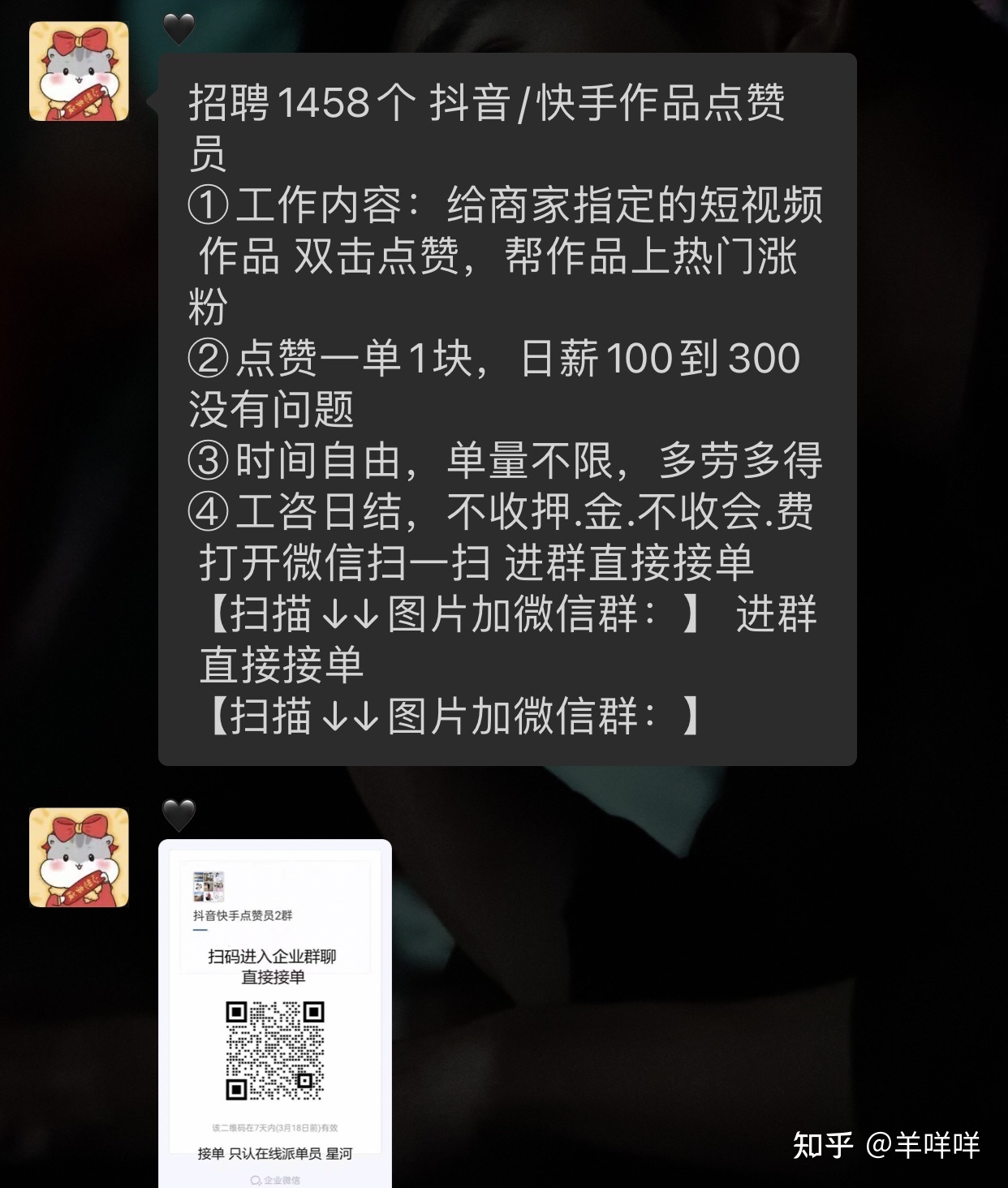 警惕！兼职点赞员招募是骗局还是商机？记者调查揭露真相