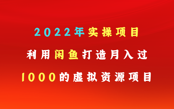 闲鱼刷我想要软件_闲鱼哪里可以刷我想要_闲鱼刷想要有用吗