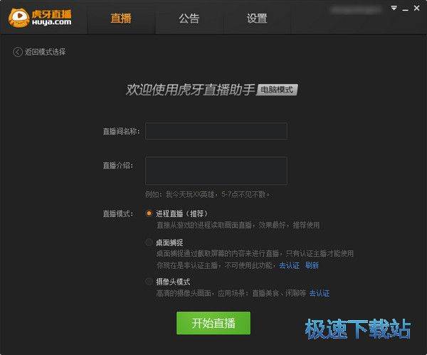 虎牙全网最低：专业代刷