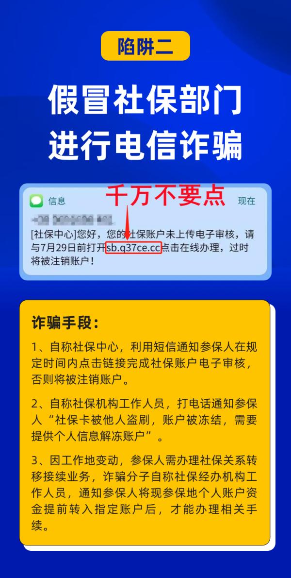 警惕！南昌一女子做点赞关注任务被骗，你还敢相信吗？