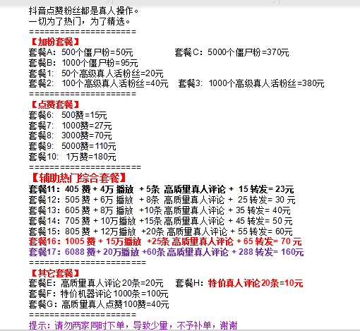 抖音点赞在线自助平台_抖音点赞自助平台24小时_抖音点赞业务自助平台