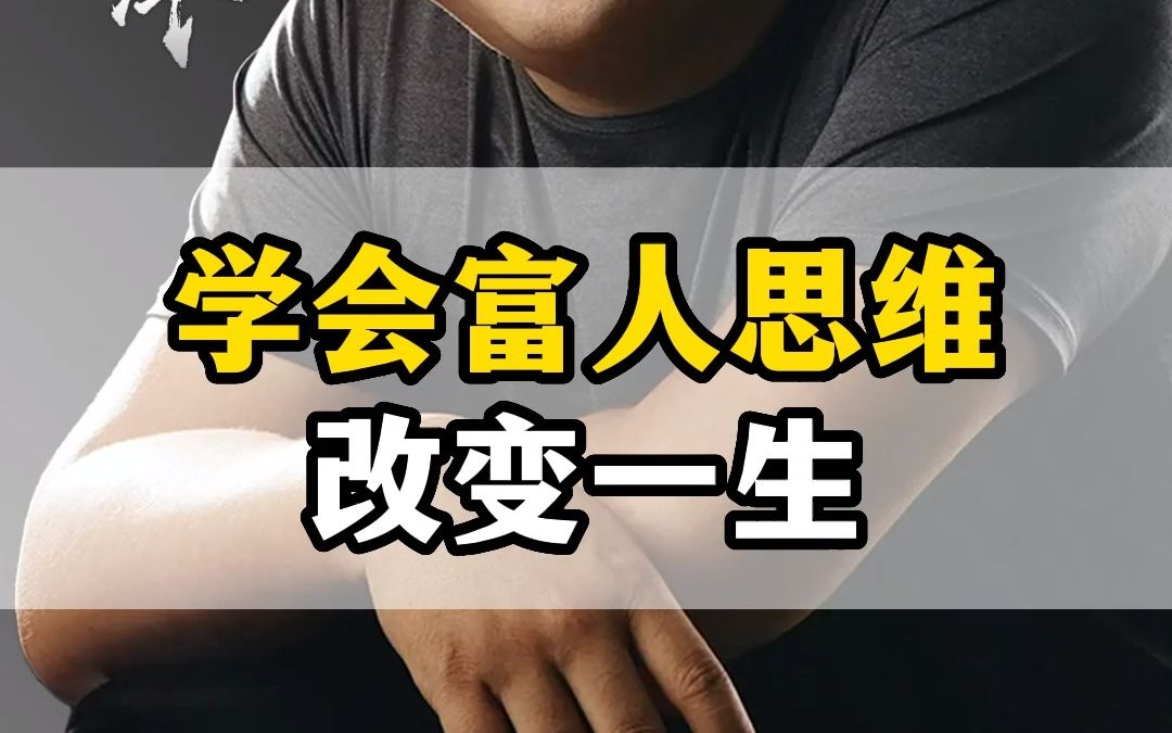 如何挖掘互联网隐藏商机？探索富人赚钱思维