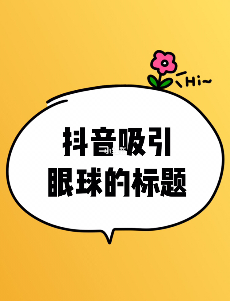 抖音点赞20个自助平台_抖音点赞自助平台24小时_抖音刷赞平台24小时自助下单