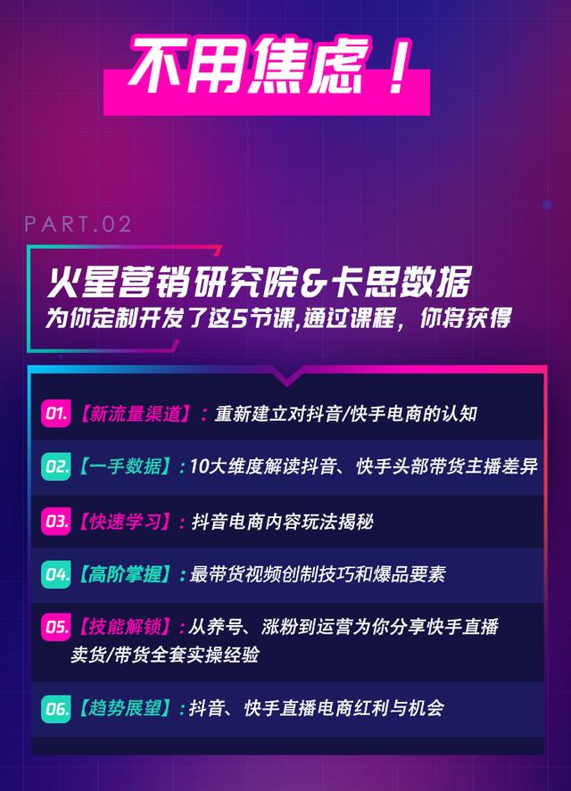 快手直播间流量推送：免费与收费渠道解析及注意事项