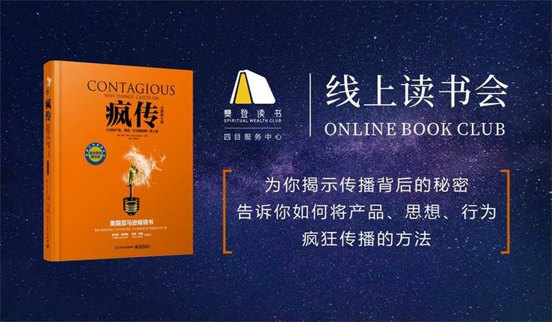 樊登直播荐书：文化味儿十足，却难快速获取书籍核心卖点