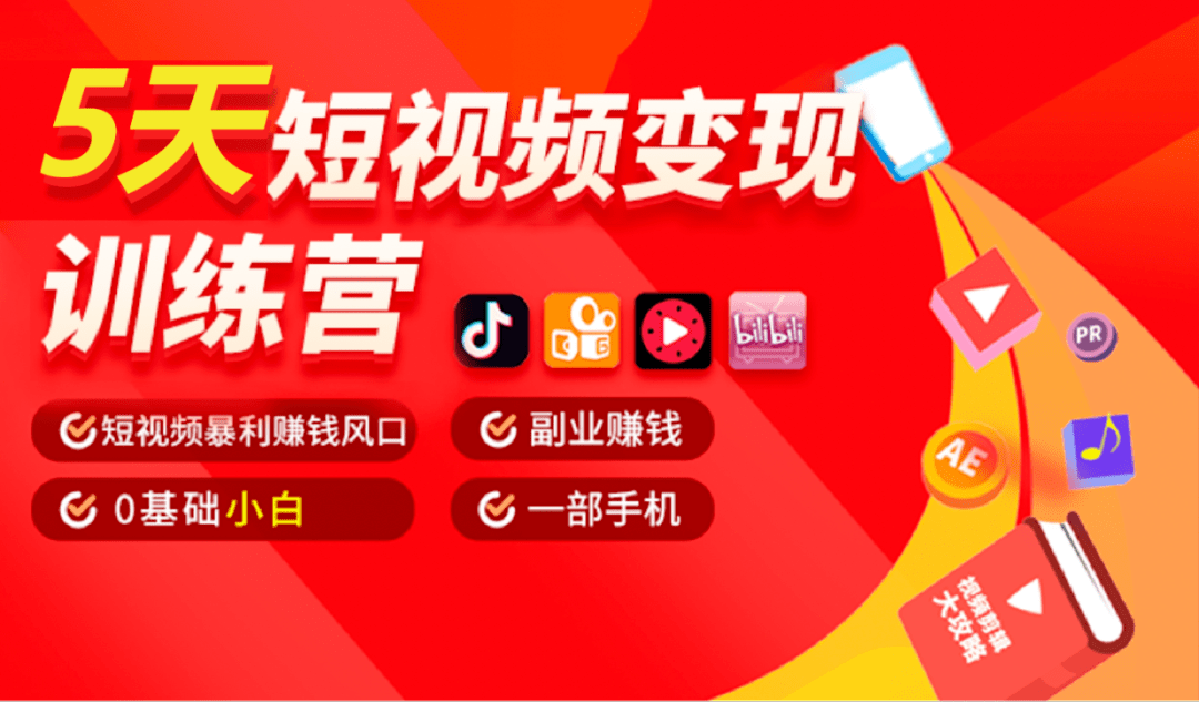 抖音日活增长惊人，普通人如何玩好抖音并实现流量变现？