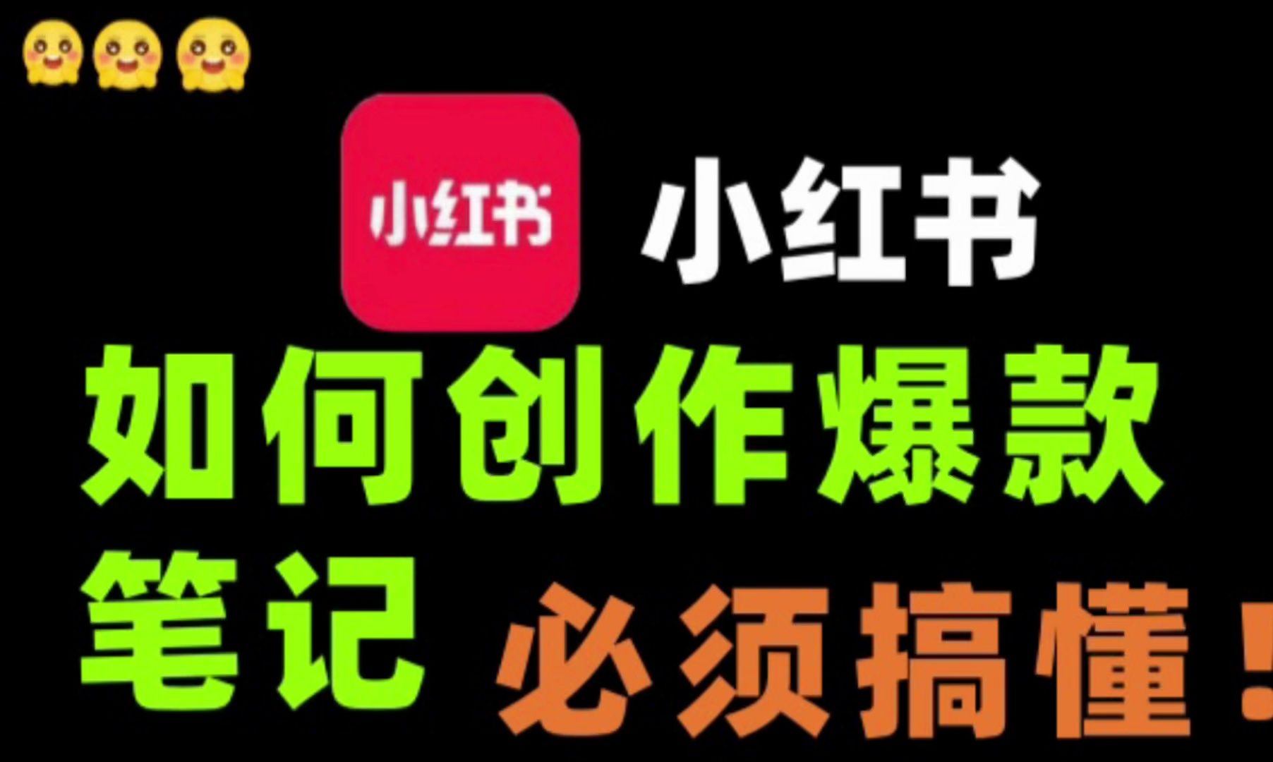 小红书粉丝如何涨_小红书粉丝过万怎么赚钱_小红书涨粉能赚钱吗