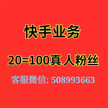 快手0.5元1000个赞是真的吗_快手0.5元1000个赞是真的吗_快手0.5元1000个赞是真的吗