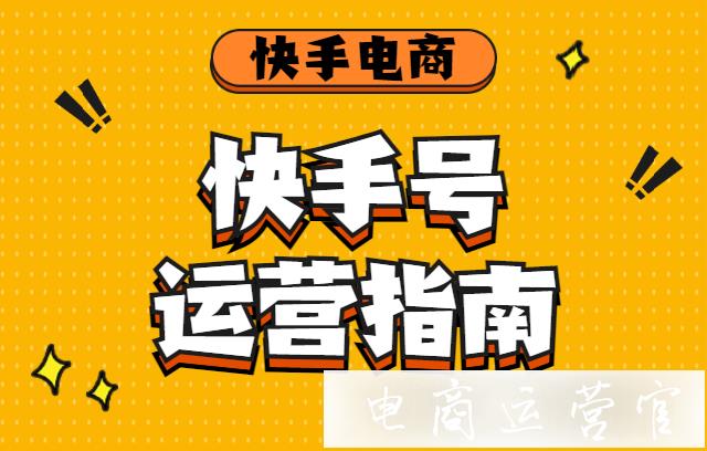 快手买热度链接_快手买热门会影响什么嘛_快手买热搜上热门多少钱