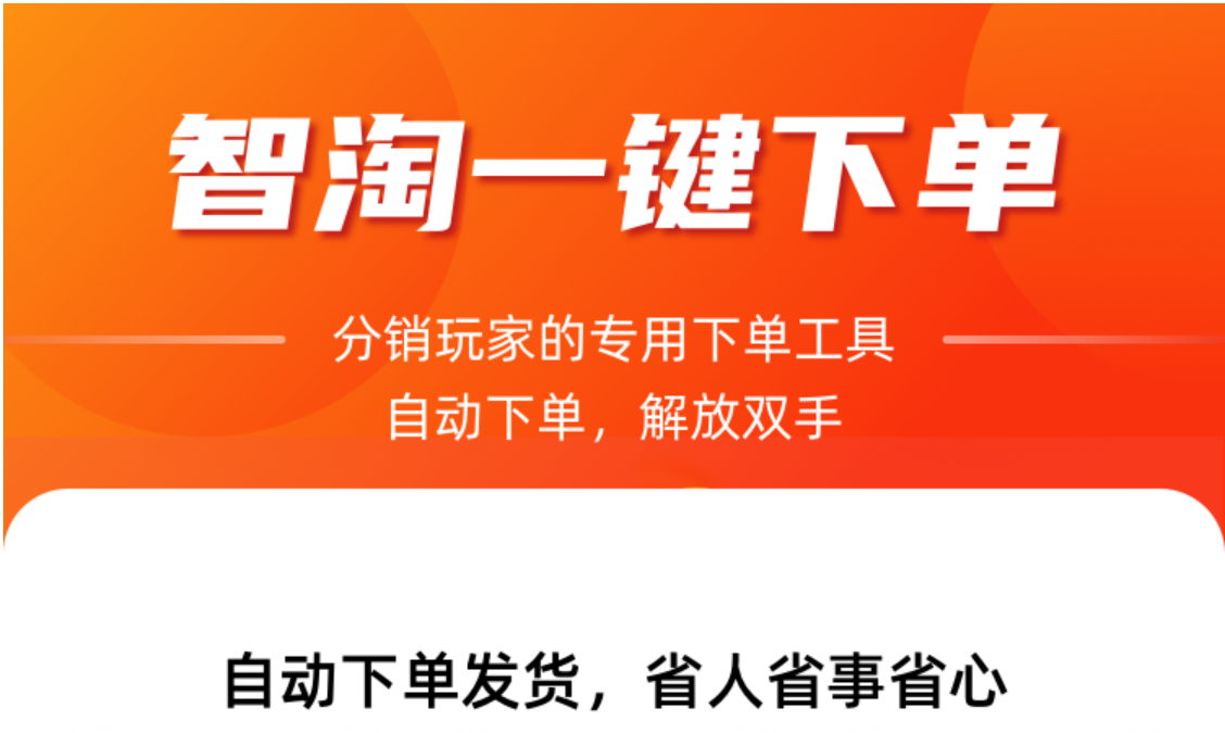 网红助手24小时下单_下单助手软件下载_下单助手是什么意思