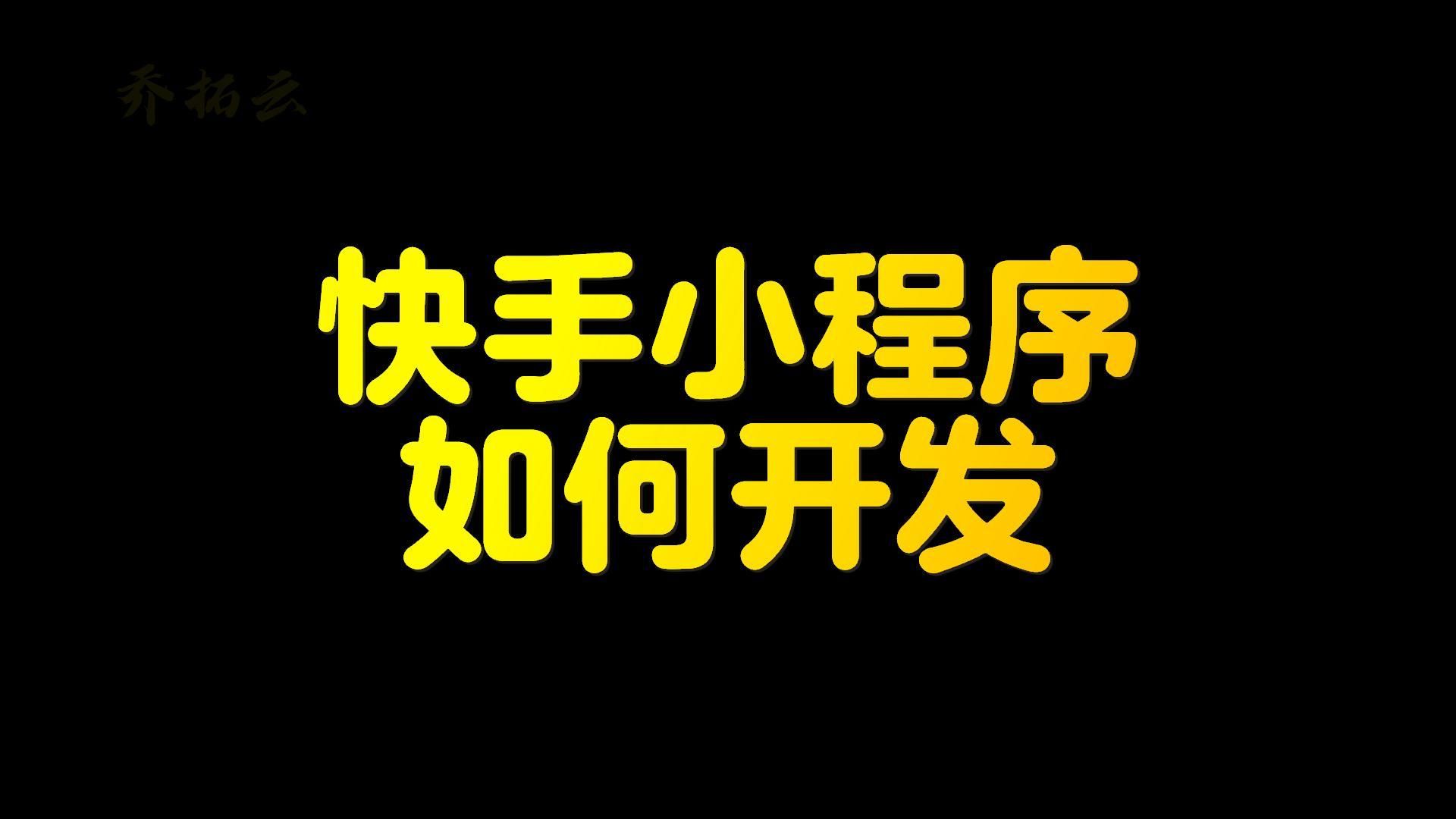 快手推广网址_流量快手推广网站怎么做_快手流量推广网站