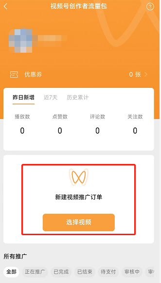 微信视频号业务平台_微信视频号业务_视频微信业务号是什么