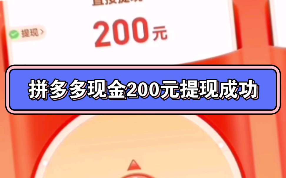 拼多多提现安全隐患_助力多多拼风险提现有风险吗_拼多多助力提现是真的吗 有什么风险