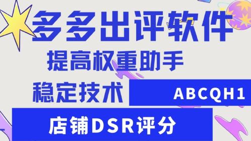 拼多多助力兼职软件_拼多多助力接单平台_拼多多助力在线接单