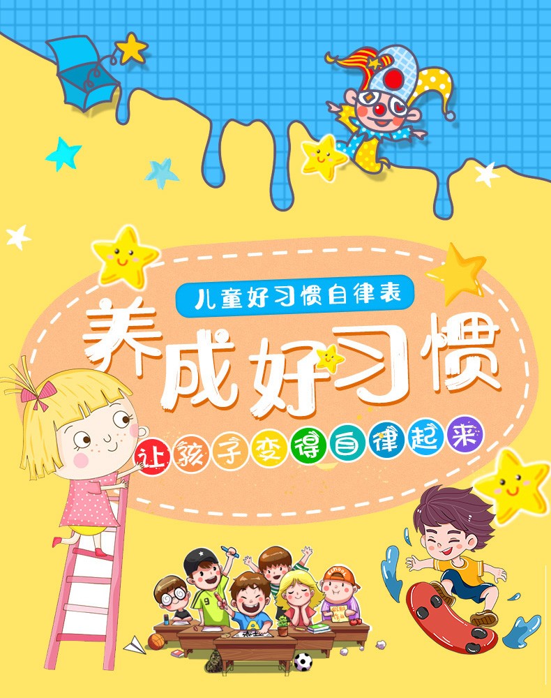 班级公约儿歌：小学生的