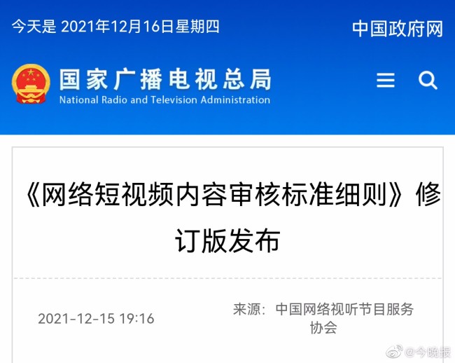 短视频审核工作内容是什么_视频审核短条标准内容100字_短视频内容审核标准100条