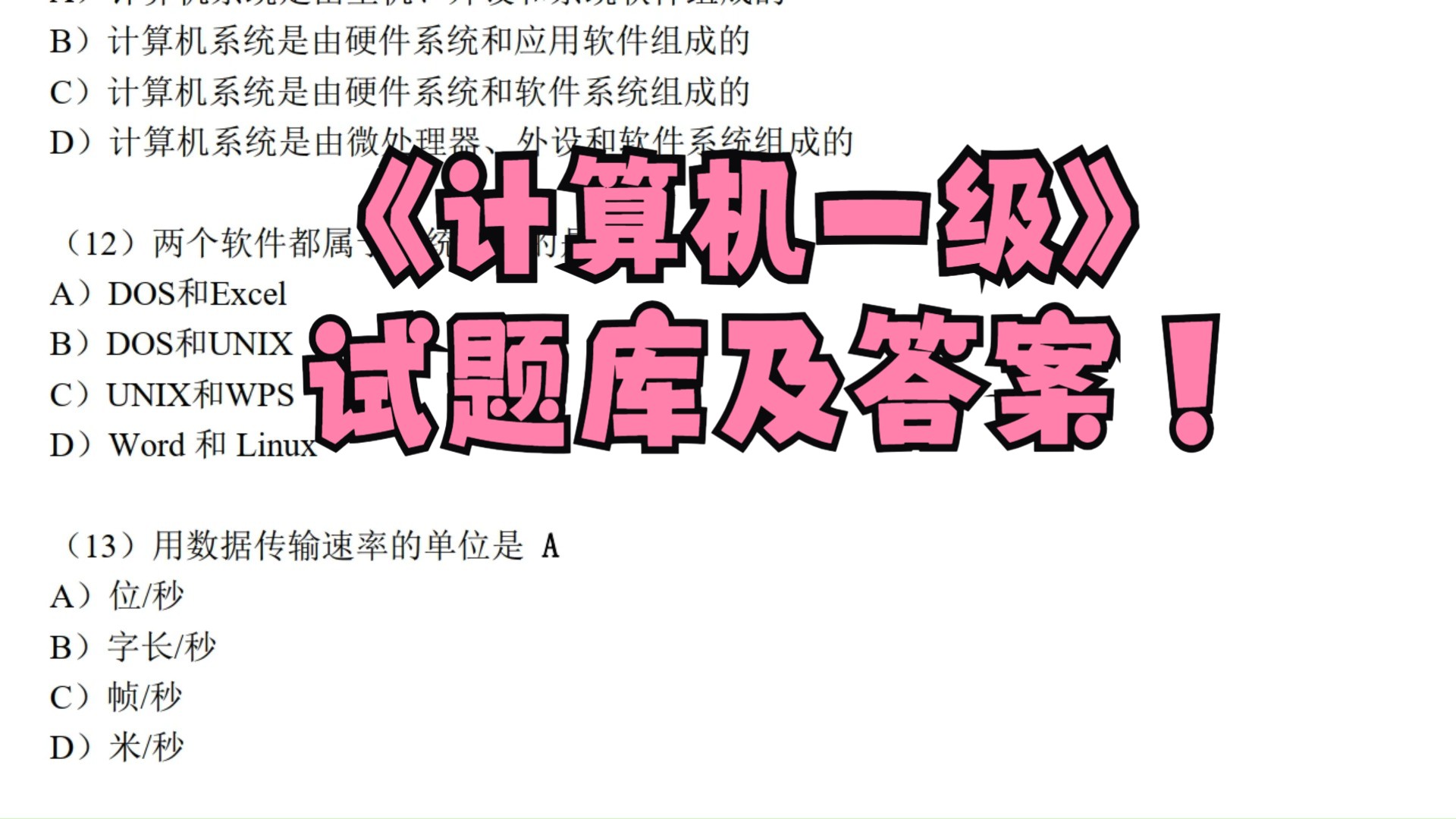 下列关于网络信息安全说法正确的有_关于网络信息安全的说法正确_网络信息安全的说法