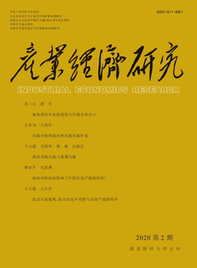 CSSCI 来源期刊：审计、