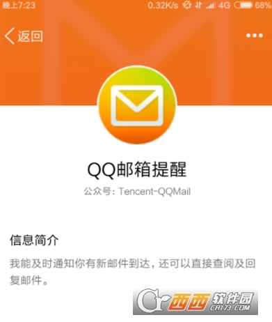 QQ 邮箱如何减少收件