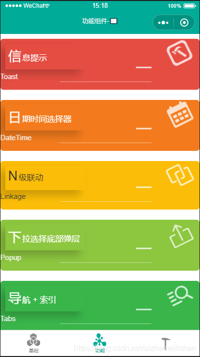 uni-app 框架提交代码