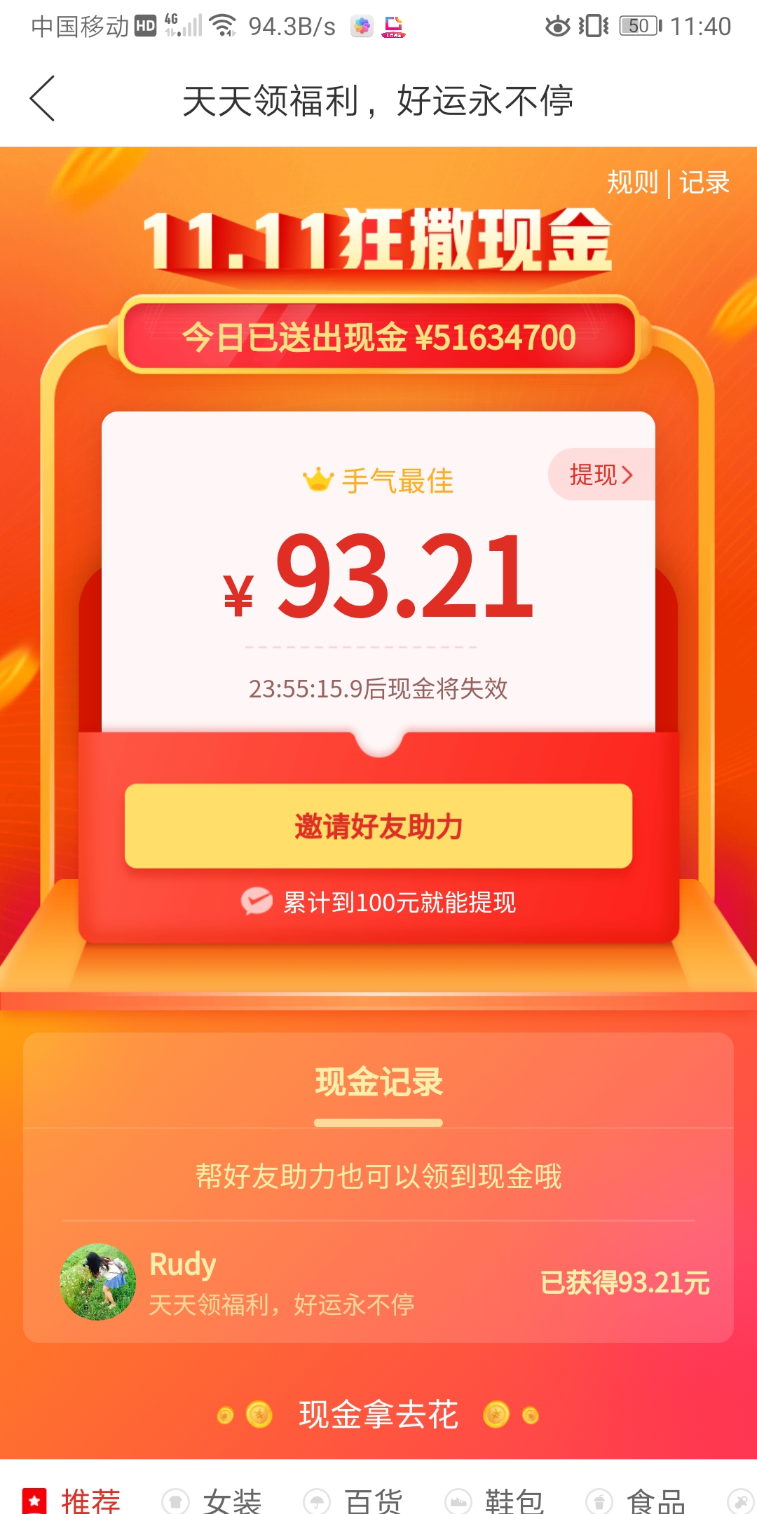 拼多多助力神器软件_助力神器多多拼软件是真的吗_拼多多助力神器app