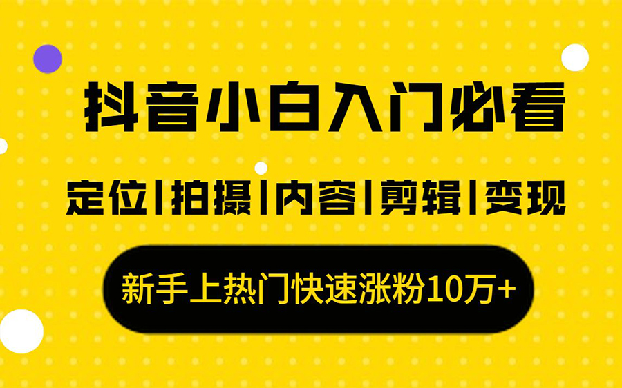 抖音涨流量什么意思_抖音涨流量_抖音流量包涨价