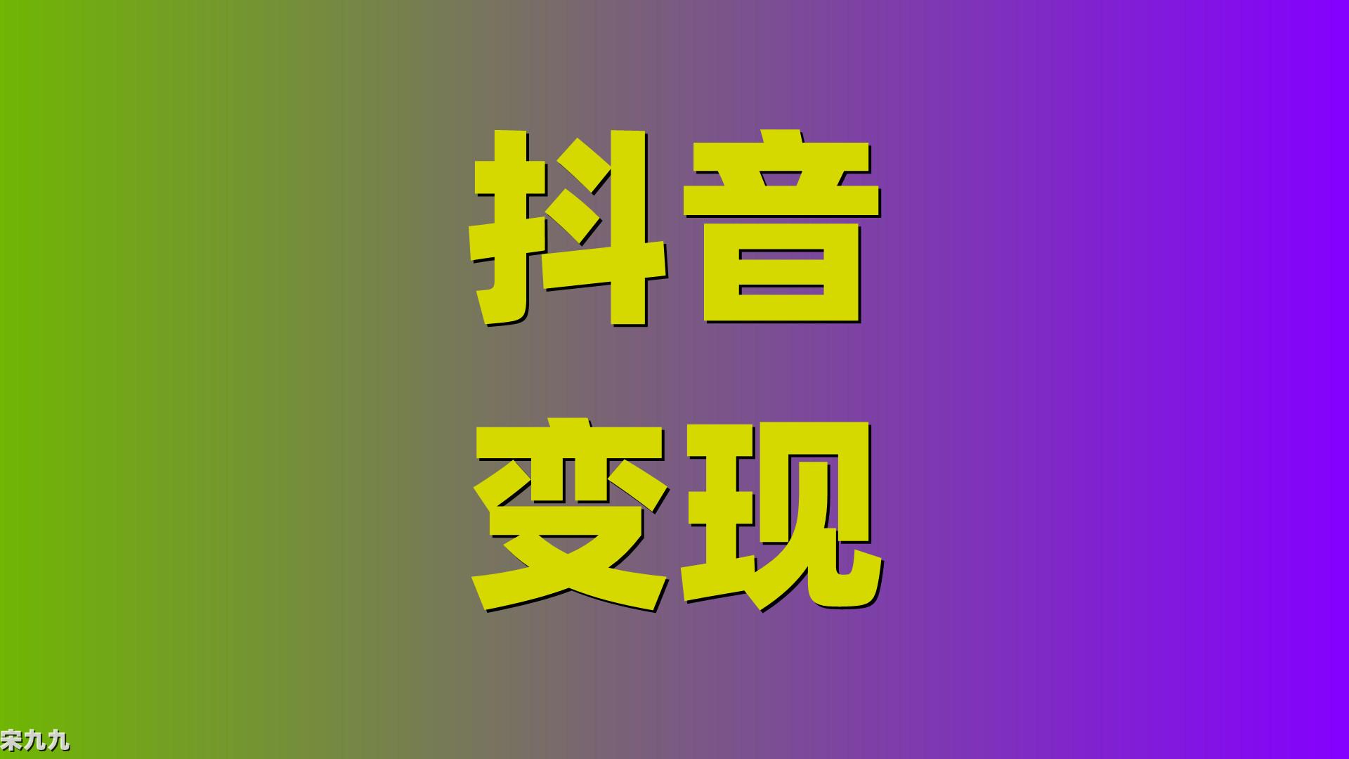 抖音买的是真粉吗_抖音买的粉有用吗_抖音买一千个粉都是有效粉吗