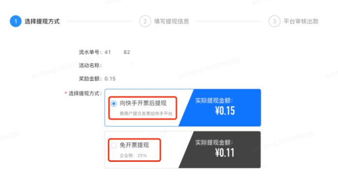 刷快手秒到账_快手极速到账_快手秒到账