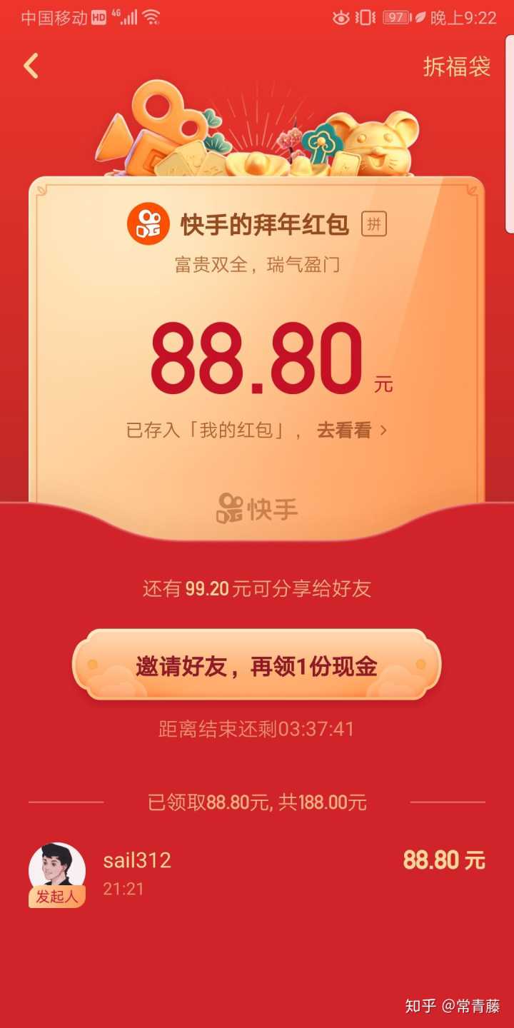 快手 100 个赞 1 元，高