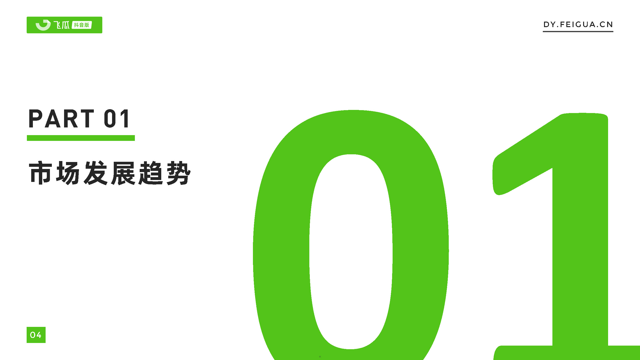 抖音业务低价业务平台_抖音业务超低价_抖音的低价产品是真的吗