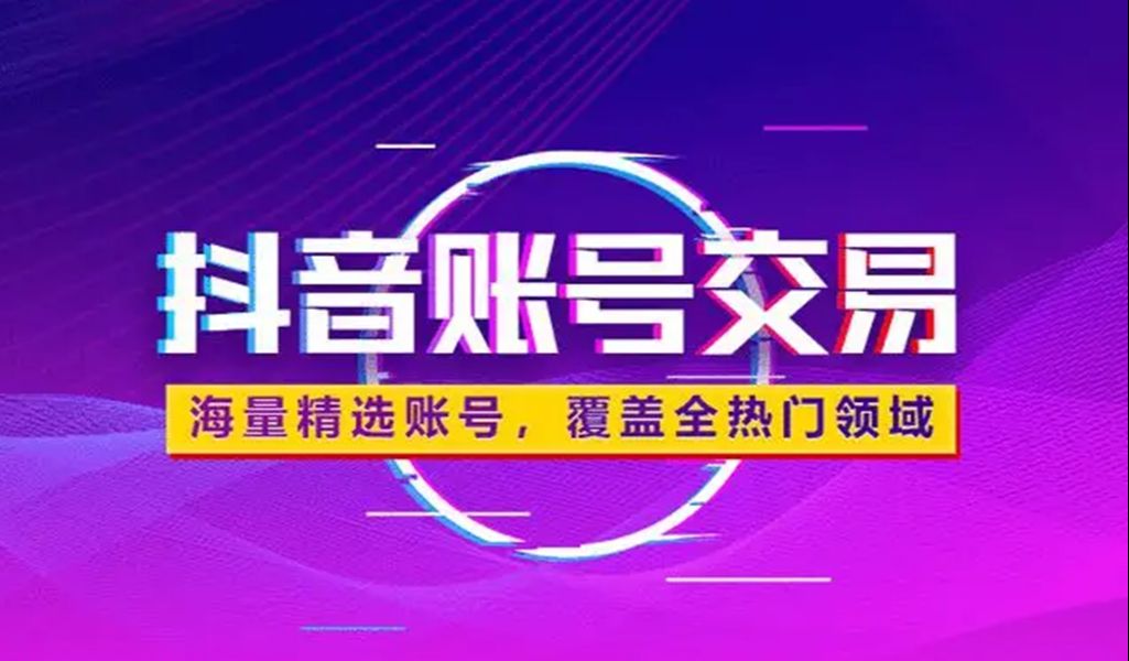 快手业务平台网站：抖音