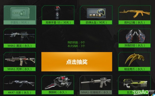 cf 领永久英雄级武器，