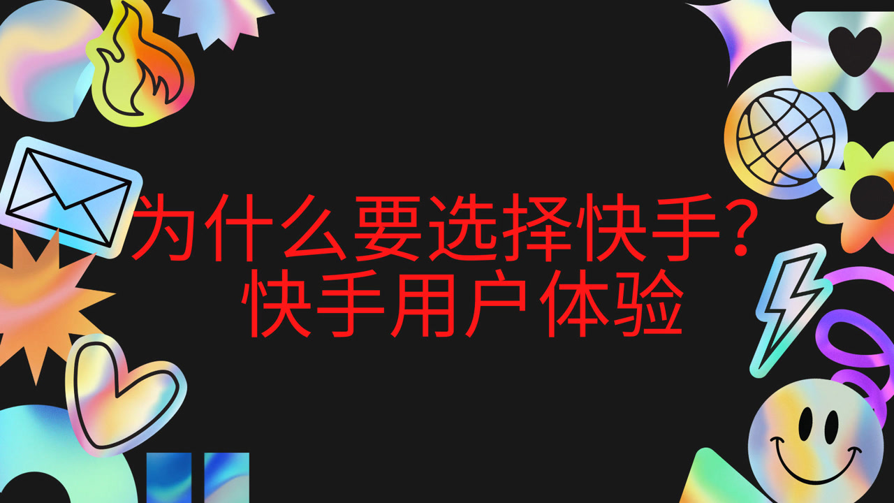 快手钱包怎么提现到微信_快手钱包里的钱提不出来怎么办_快手一块钱100个