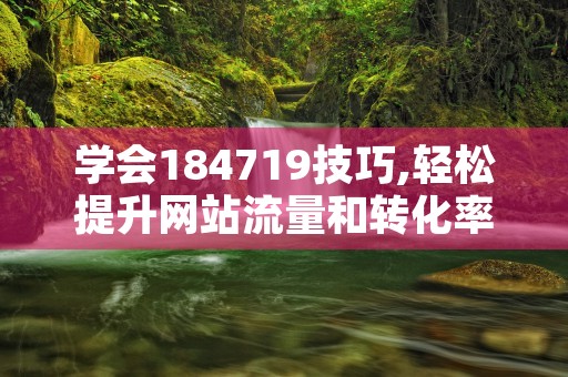 抖音低价业务_低价业务平台网址_dy业务低价