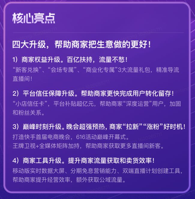 快手卖货买流量_快手买流量是什么意思_买快手流量